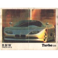 Вкладыш Турбо/Turbo 256