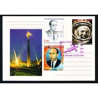 Почтовая карточка Южной Осетии с оригинальной маркой и спецгашением Пацаев, Гагарин 1999 год Космос