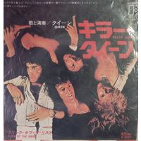 Queen-Flick Of The Wrist (Japan) Миньон 7
