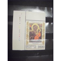 1996 Беларусь марка с контрольным знаком на полях искусство MNH**