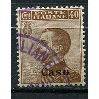 Эгейские острова - 1912 - Касос - Надпечатка Caso на марках Италии - Король Виктор Эммануил III 40c - [Mi.8ii] - 1 марка. Гашеная.  (Лот 96AE)