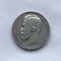 Монета Рубль 1901 год (Ф.З) Николай ll ОТЛИЧНЫЙ