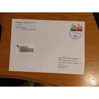 Распродажа коллекции Беларусь конверт деформированный штемпель Бест бизнес почта