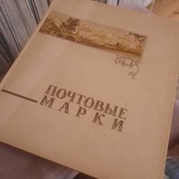 Альбом для марок СССР с футляром . 28 страниц.
