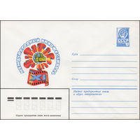 Художественный маркированный конверт СССР N 13551 (01.06.1979) XI Международный кинофестиваль