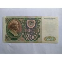 200 рублей 1992 г. Серия АЧ