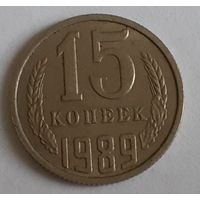 СССР 15 копеек, 1989 (5-6-103)