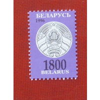 Беларусь. Стандарт. ( 1 марка ) 1996 года. 6-9.