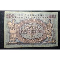 УНР 100 гривен 1918г. Распродажа коллекции