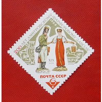 СССР. 200 лет Дмитровскому фарфоровому заводу. ( 1 марка ) 1966 года.