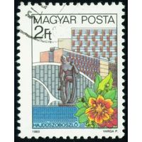 Базы отдыха Венгрия 1983 год 1 марка