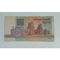 200 рублей 1992 г. АА 7750771