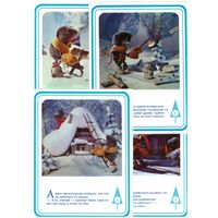 Сказка в открытках. Сергей Козлов "Поросёнок в колючей шубке" 1983г. Комплект из 16 открыток в обложке.