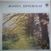 Пластинка-винил Жанна Бичевская - "Жанна Бичевская" (1981, Мелодия)