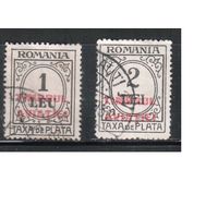 Румыния-1931(Мих.21-22) гаш.  ,  Служебные марки , Авиация, Надп.(полная серия)