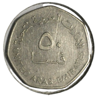 ОАЭ 50 филсов, 2005 (холдер)