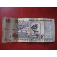 1000 рублей Россия 1995 год Владивосток серия ЛА