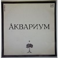 LP Аквариум - Сидя на красивом холме (1987)
