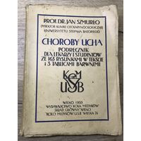 Болезни уха.Вильно.1933г.