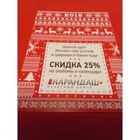 Календарик 2016г.