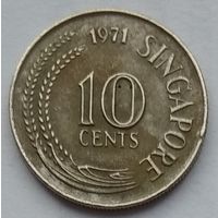Сингапур 10 центов 1971 г.