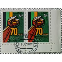 1982 год.Сцепка 2 марки. 70-летие Африканского национального конгресса. гаш.