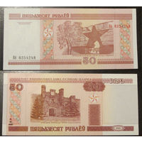 50 рублей 2000 серия Кб аUNC