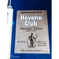 Ром Гавана клуб,этикетка из коллекции, времён СССР,смотрим и наблюдаем за лотами,будут ещё..