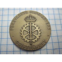 Медаль, жетон 1969 г. Швеция.