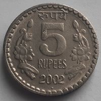 Индия 5 рупий, 2002 (4-15-35)
