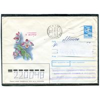 СССР 1988. ХМК. Конверт п.п.  8 Марта. Штемпель Минск 1989