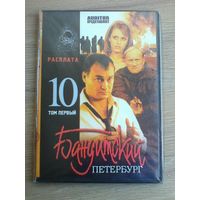 Фильмы на "DVD" - (Домашняя Коллекция).
