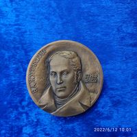 Памятная медаль Жуковский,  1989. Каталожная, монетный двор.