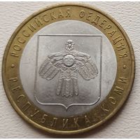 Россия 10 рублей Республика Коми 2009 (СПМ)