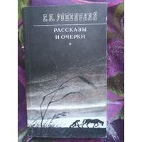 Глеб Успенский, Рассказы и очерки