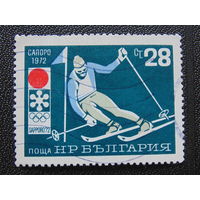 Болгария 1972 г. Спорт.