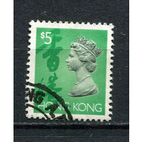 Британский Гонконг - 1992/1997 - Королева Елизавета II 5$ - [Mi.666IXx] - 1 марка. Гашеная. (LOT Ai25)