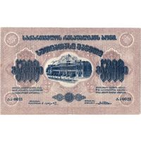 Грузия, 5 000 рублей, 1921 г. Без в/з