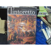Tintoretto. 1977 г.