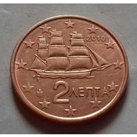 2 евроцента, Греция 2010 г., AU