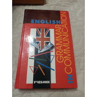 Учебник Практическая грамматика английского языка
