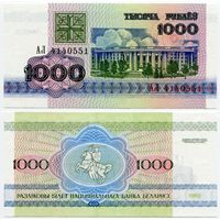 Беларусь. 1000 рублей (образца 1992 года, P11, UNC) [серия АЛ]