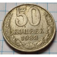 СССР 50 копеек, 1988    ( 4-9-3 )