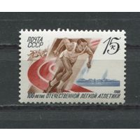 СССР 1988 5863 Легкая атлетика спорт MNH