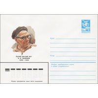 Художественный маркированный конверт СССР N 84-153 (10.04.1984) Русский советский поэт Н.И. Рыленков 1909-1969