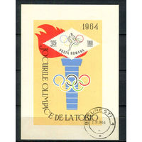 Румыния - 1964 - Летние Олимпийские игры - [Mi. bl. 58] - 1 блок. Гашеный.  (Лот 162AQ)