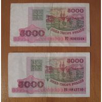 Беларусь - 5000 рублей - 1998 - РГ8302554 и РВ8912730