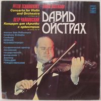 Давид Ойстрах - П. Чайковский: Концерт для скрипки с оркестром