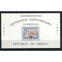 Либерия - 1961 - 15-летие ЮНЕСКО - [Mi. bl. 20] - 1 блок. MNH.