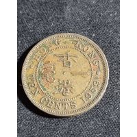 Гонконг 10 центов 1959